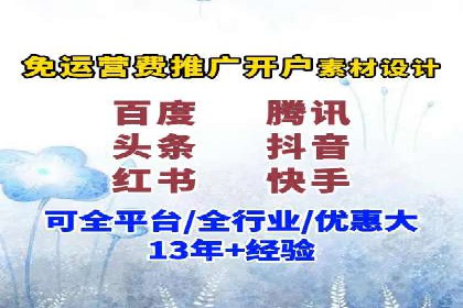 金融科技助力推广开户案例